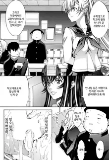 Shinjin Jokyoushi Shinjou Yuuko | 신인 여교사 신조 유코 Ch. 6, 한국어