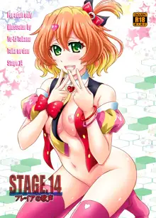 STAGE.14 フレイアの歌声, 日本語