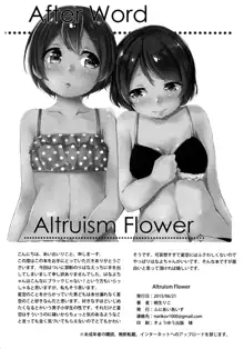 Altruism Flower, 日本語