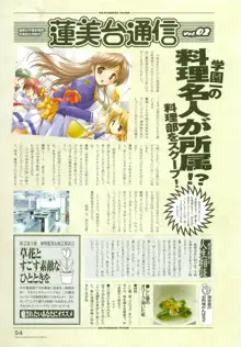 月は東に日は西に ～Operation Sanctuary～ ビジュアルファンブック 初回版, 日本語