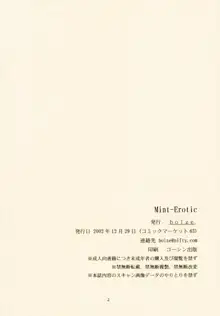 Mint-Erotic, 日本語