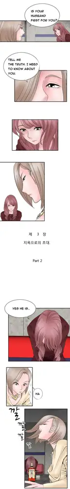 The Taste of  Hands Ch.1-74, English