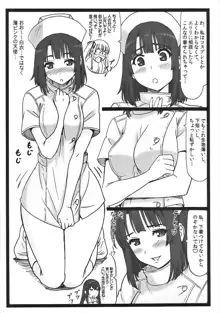 冴えてる彼女達とハーレムするよ！, 日本語