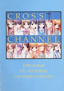 CROSS†CHANNEL 公式設定資料集, 日本語