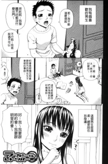 Uchi ni Kita Sei Shoriyou Maid Robo ga Jitsu wa Futsuu no Onnanoko datta Ken | 到我家的性處理用女傭機器人其實是普通的女孩子這件事情, 中文