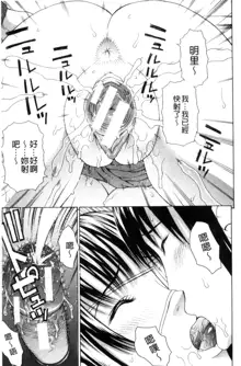 Uchi ni Kita Sei Shoriyou Maid Robo ga Jitsu wa Futsuu no Onnanoko datta Ken | 到我家的性處理用女傭機器人其實是普通的女孩子這件事情, 中文