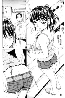 Uchi ni Kita Sei Shoriyou Maid Robo ga Jitsu wa Futsuu no Onnanoko datta Ken | 到我家的性處理用女傭機器人其實是普通的女孩子這件事情, 中文