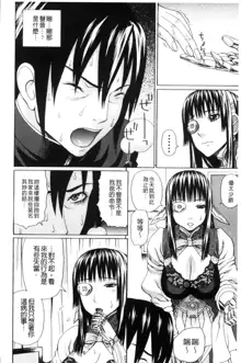 Uchi ni Kita Sei Shoriyou Maid Robo ga Jitsu wa Futsuu no Onnanoko datta Ken | 到我家的性處理用女傭機器人其實是普通的女孩子這件事情, 中文