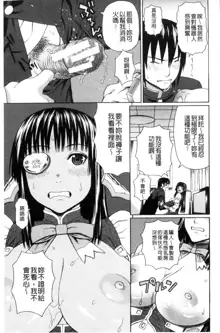 Uchi ni Kita Sei Shoriyou Maid Robo ga Jitsu wa Futsuu no Onnanoko datta Ken | 到我家的性處理用女傭機器人其實是普通的女孩子這件事情, 中文