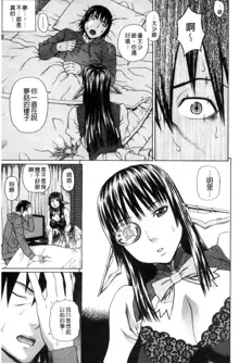 Uchi ni Kita Sei Shoriyou Maid Robo ga Jitsu wa Futsuu no Onnanoko datta Ken | 到我家的性處理用女傭機器人其實是普通的女孩子這件事情, 中文