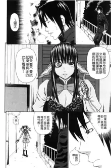 Uchi ni Kita Sei Shoriyou Maid Robo ga Jitsu wa Futsuu no Onnanoko datta Ken | 到我家的性處理用女傭機器人其實是普通的女孩子這件事情, 中文