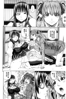 Uchi ni Kita Sei Shoriyou Maid Robo ga Jitsu wa Futsuu no Onnanoko datta Ken | 到我家的性處理用女傭機器人其實是普通的女孩子這件事情, 中文