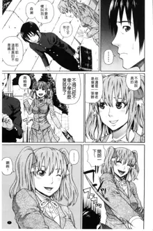 Uchi ni Kita Sei Shoriyou Maid Robo ga Jitsu wa Futsuu no Onnanoko datta Ken | 到我家的性處理用女傭機器人其實是普通的女孩子這件事情, 中文