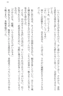 召喚されたら天下一武道会ハーレム! 姫騎士、格闘少女、お嬢様剣士、竜巫女, 日本語