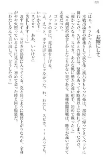 召喚されたら天下一武道会ハーレム! 姫騎士、格闘少女、お嬢様剣士、竜巫女, 日本語