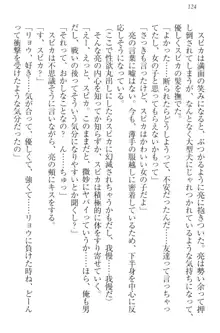 召喚されたら天下一武道会ハーレム! 姫騎士、格闘少女、お嬢様剣士、竜巫女, 日本語