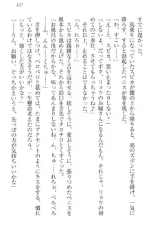 召喚されたら天下一武道会ハーレム! 姫騎士、格闘少女、お嬢様剣士、竜巫女, 日本語