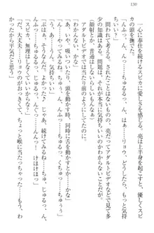 召喚されたら天下一武道会ハーレム! 姫騎士、格闘少女、お嬢様剣士、竜巫女, 日本語