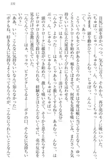 召喚されたら天下一武道会ハーレム! 姫騎士、格闘少女、お嬢様剣士、竜巫女, 日本語