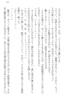 召喚されたら天下一武道会ハーレム! 姫騎士、格闘少女、お嬢様剣士、竜巫女, 日本語