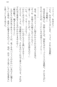 召喚されたら天下一武道会ハーレム! 姫騎士、格闘少女、お嬢様剣士、竜巫女, 日本語