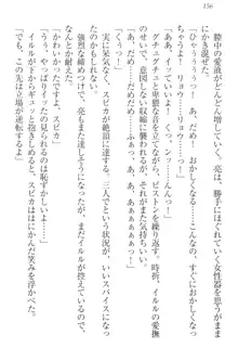 召喚されたら天下一武道会ハーレム! 姫騎士、格闘少女、お嬢様剣士、竜巫女, 日本語