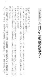 召喚されたら天下一武道会ハーレム! 姫騎士、格闘少女、お嬢様剣士、竜巫女, 日本語