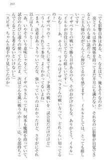 召喚されたら天下一武道会ハーレム! 姫騎士、格闘少女、お嬢様剣士、竜巫女, 日本語