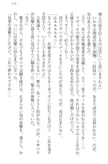 召喚されたら天下一武道会ハーレム! 姫騎士、格闘少女、お嬢様剣士、竜巫女, 日本語