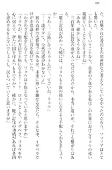 召喚されたら天下一武道会ハーレム! 姫騎士、格闘少女、お嬢様剣士、竜巫女, 日本語