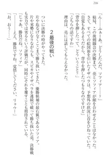 召喚されたら天下一武道会ハーレム! 姫騎士、格闘少女、お嬢様剣士、竜巫女, 日本語