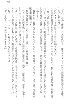 召喚されたら天下一武道会ハーレム! 姫騎士、格闘少女、お嬢様剣士、竜巫女, 日本語