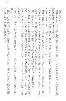 召喚されたら天下一武道会ハーレム! 姫騎士、格闘少女、お嬢様剣士、竜巫女, 日本語