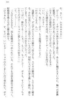 召喚されたら天下一武道会ハーレム! 姫騎士、格闘少女、お嬢様剣士、竜巫女, 日本語