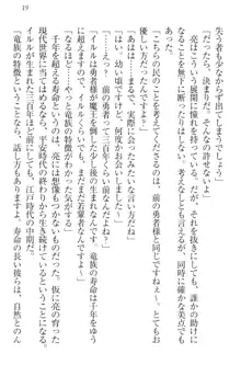 召喚されたら天下一武道会ハーレム! 姫騎士、格闘少女、お嬢様剣士、竜巫女, 日本語