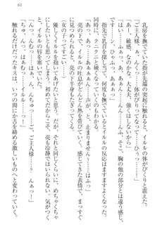 召喚されたら天下一武道会ハーレム! 姫騎士、格闘少女、お嬢様剣士、竜巫女, 日本語