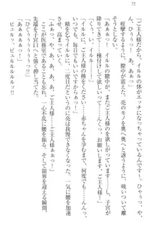 召喚されたら天下一武道会ハーレム! 姫騎士、格闘少女、お嬢様剣士、竜巫女, 日本語