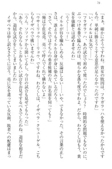 召喚されたら天下一武道会ハーレム! 姫騎士、格闘少女、お嬢様剣士、竜巫女, 日本語