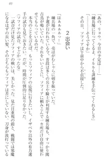 召喚されたら天下一武道会ハーレム! 姫騎士、格闘少女、お嬢様剣士、竜巫女, 日本語