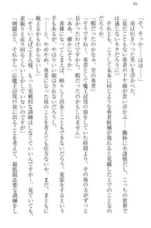 召喚されたら天下一武道会ハーレム! 姫騎士、格闘少女、お嬢様剣士、竜巫女, 日本語