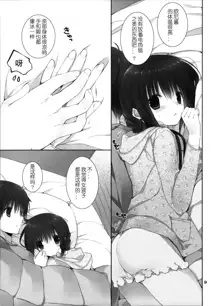 Imouto no Otetsudai 8, 中文