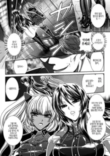 Kangoku Senkan 3 ch.2 ~Nessa no Sennou Kouro~, 한국어