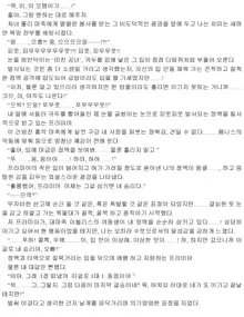 Himekishi ga Classmate! 2 | 공주 기사가 동급생! 2권], 한국어