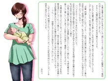 寝取り!孕ませ!陸上少女, 日本語