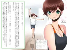 寝取り!孕ませ!陸上少女, 日本語