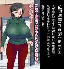 親戚からマンションを相続したら家賃は体で払う風俗マンションだった件（爆乳人妻NTR編）, 日本語