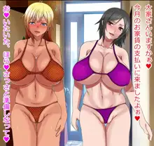 親戚からマンションを相続したら家賃は体で払う風俗マンションだった件（爆乳人妻NTR編）, 日本語