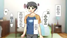 Daisuki na Haha no Uragawa | 사랑하는 엄마의 뒷면, 한국어