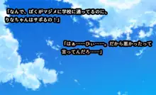 ヤンチャな彼女にぐいぐい愛されて, 日本語