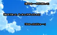 ヤンチャな彼女にぐいぐい愛されて, 日本語